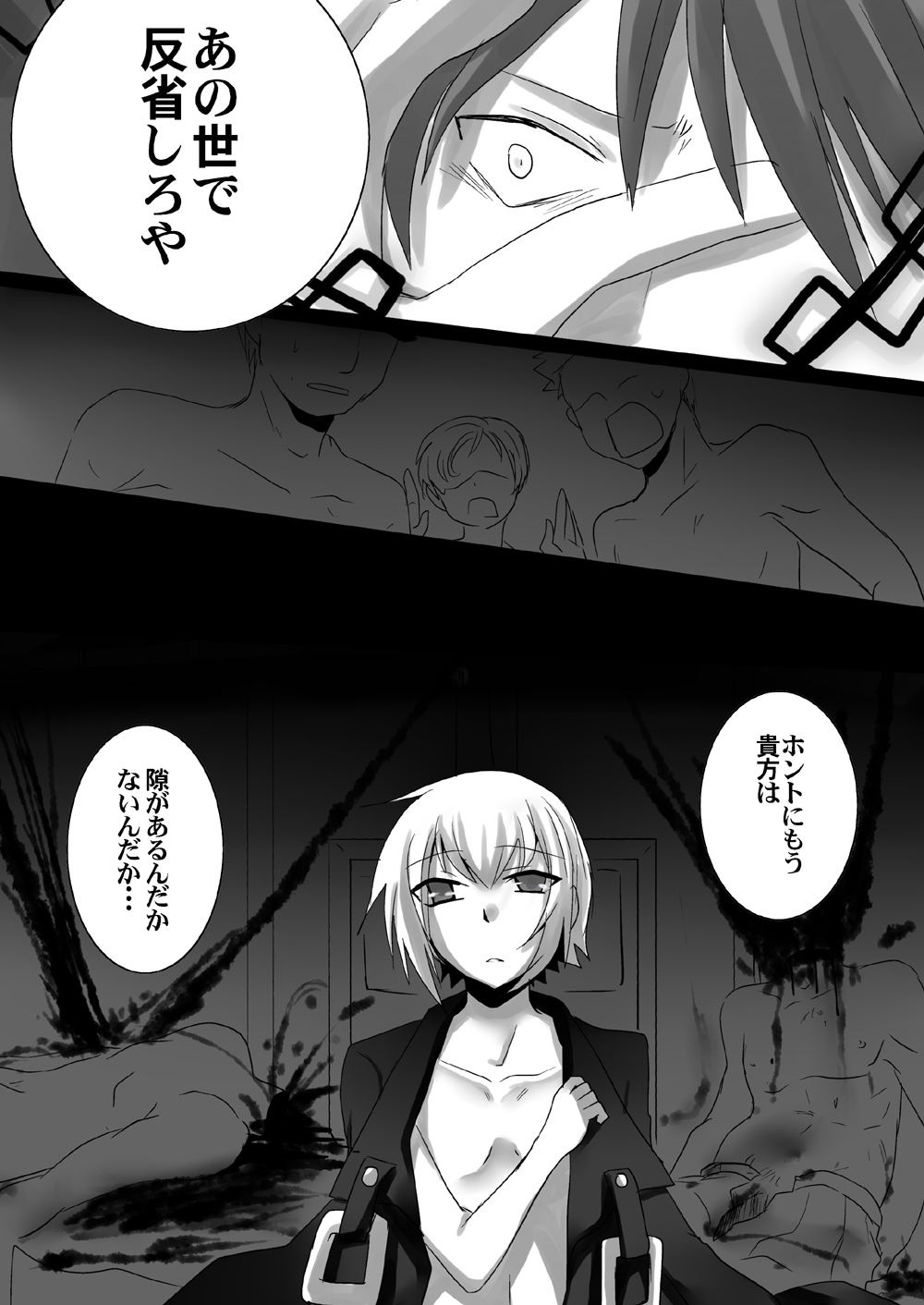 Distort - Page 26