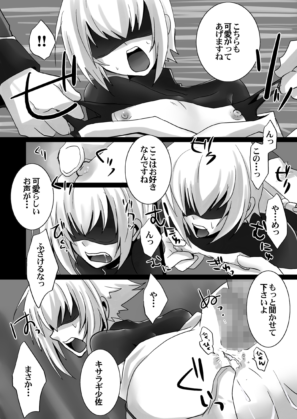 Distort - Page 9
