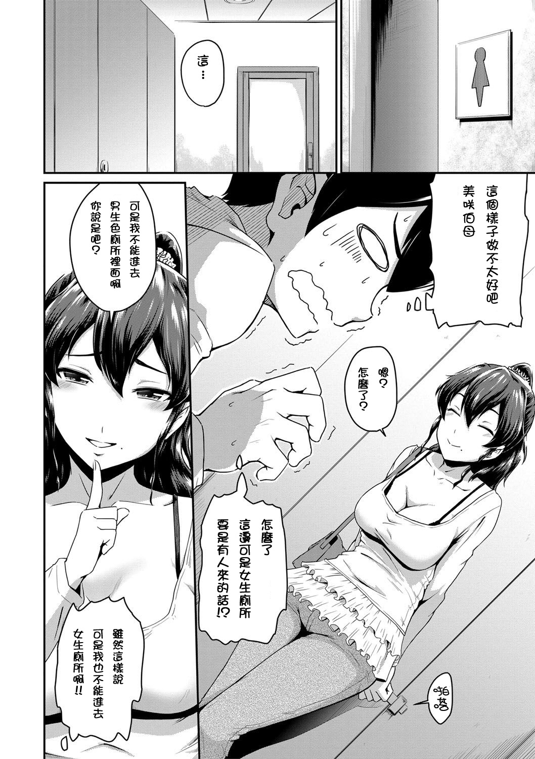 Ch.1-5 - Page 16