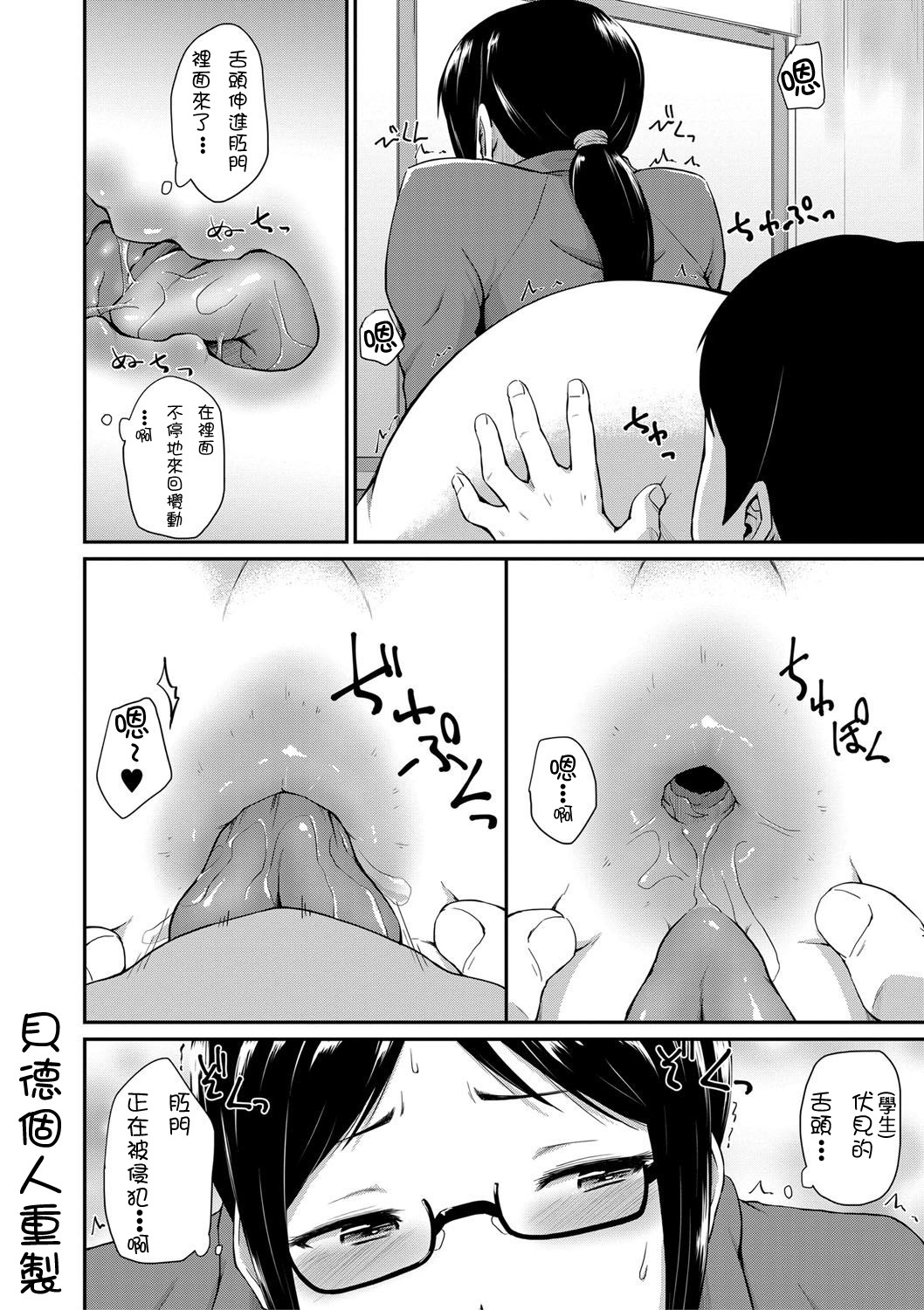 Ch.1-5 - Page 167