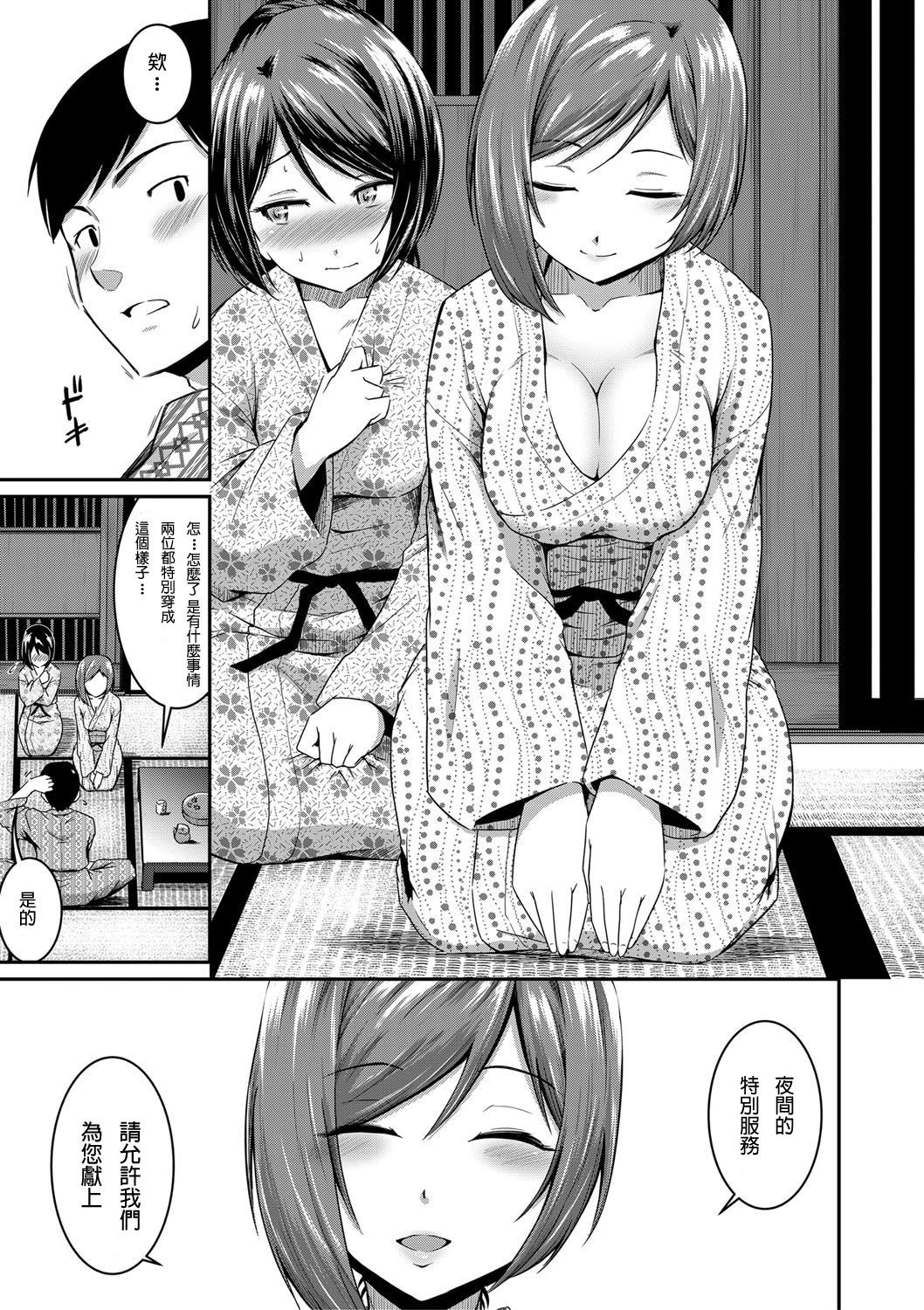 Ch.1-5 - Page 79