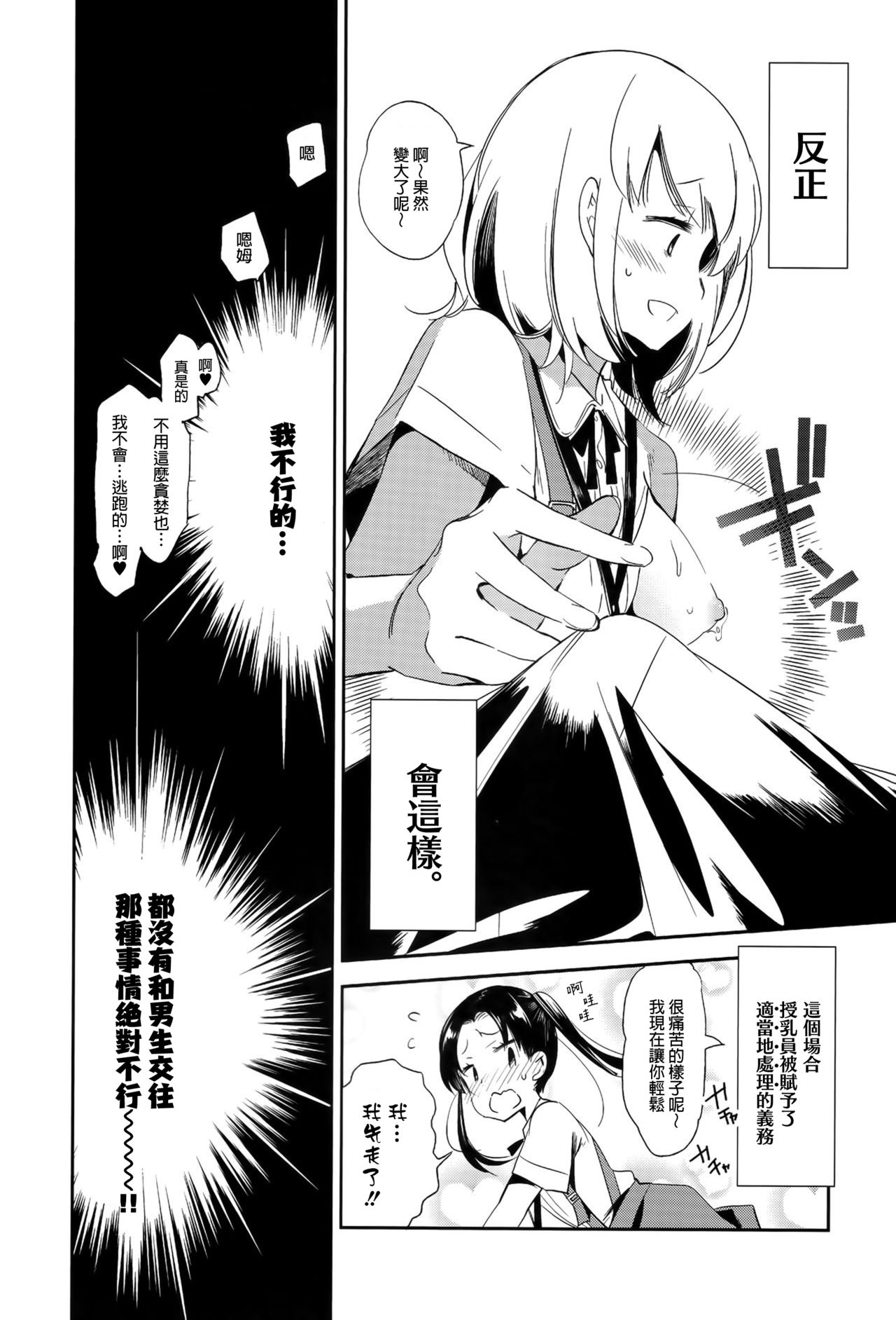 Fuwatoro Marshmallow Sand - Page 19