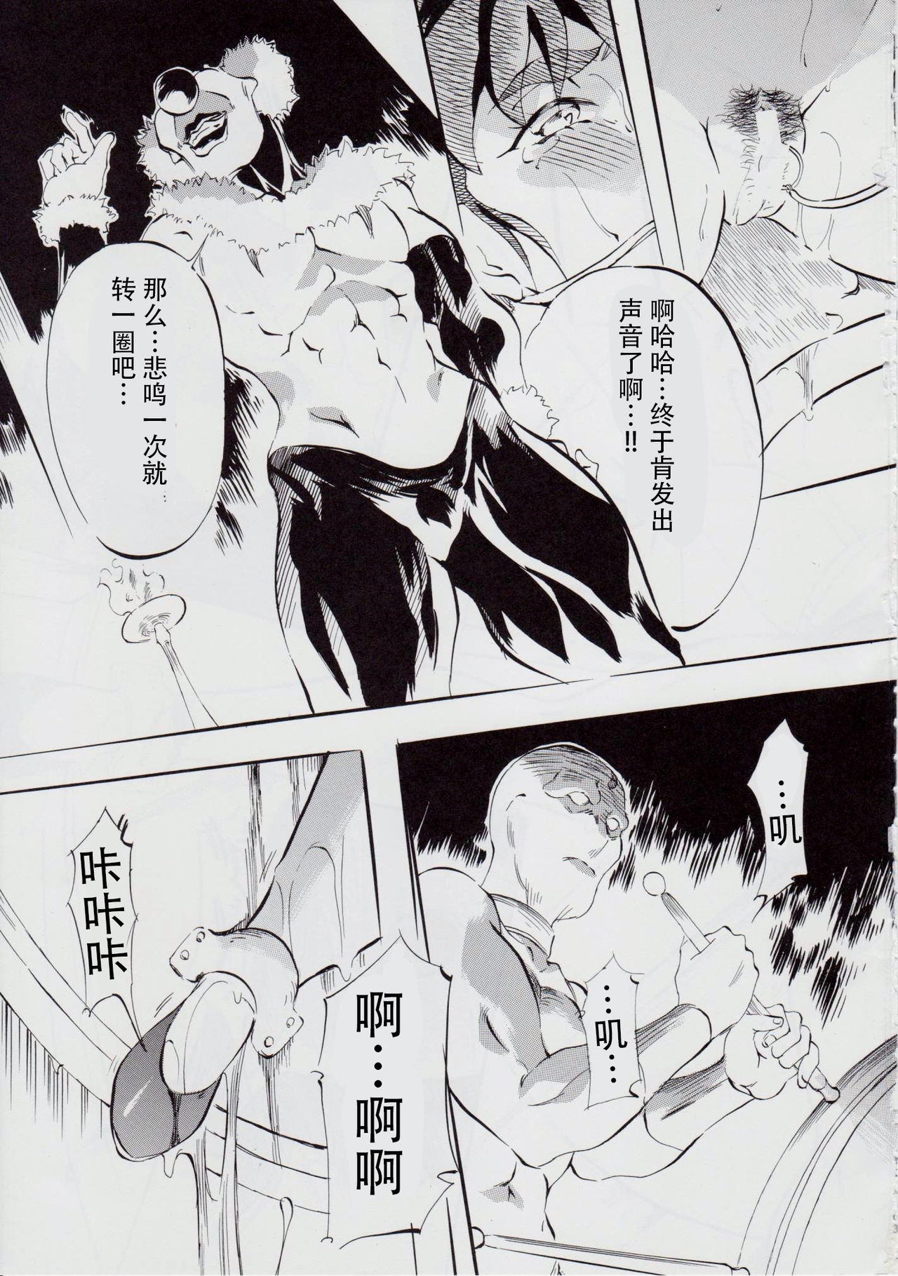 亜衣&麻衣 D.S ~千年地獄編~ V - Page 68