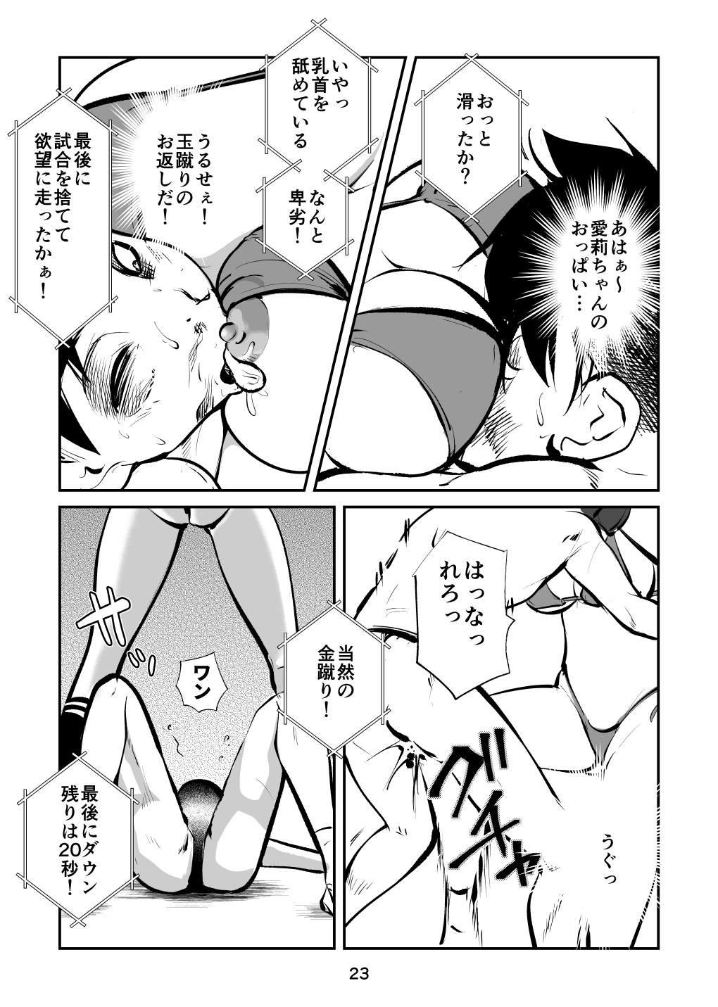 Maso Boko Kickboxing - Page 23