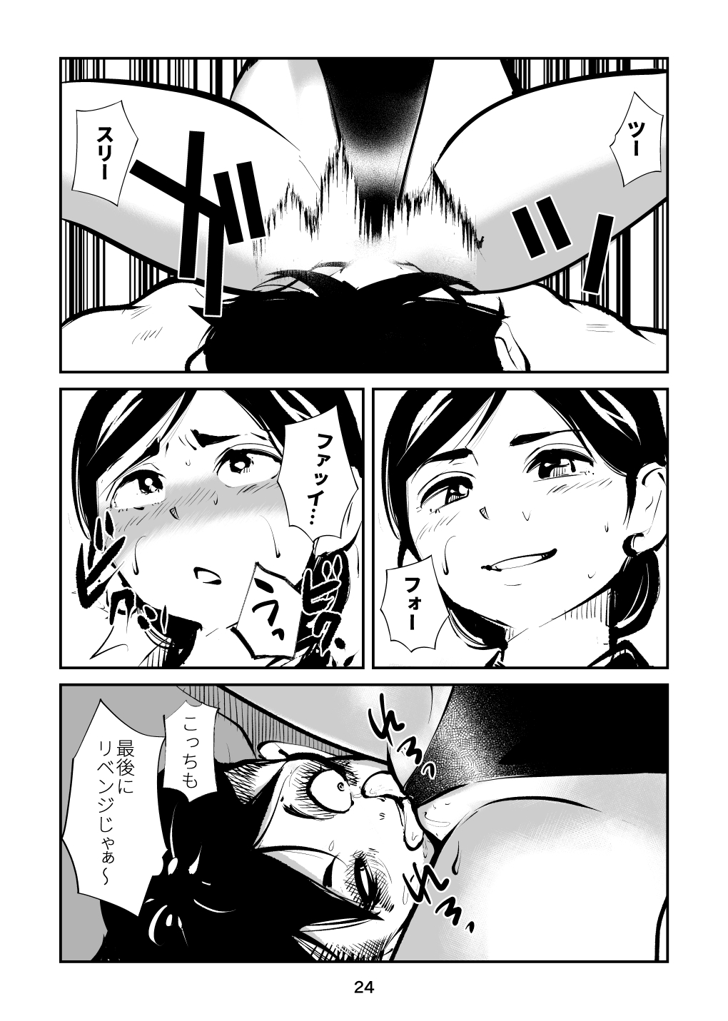 Maso Boko Kickboxing - Page 24
