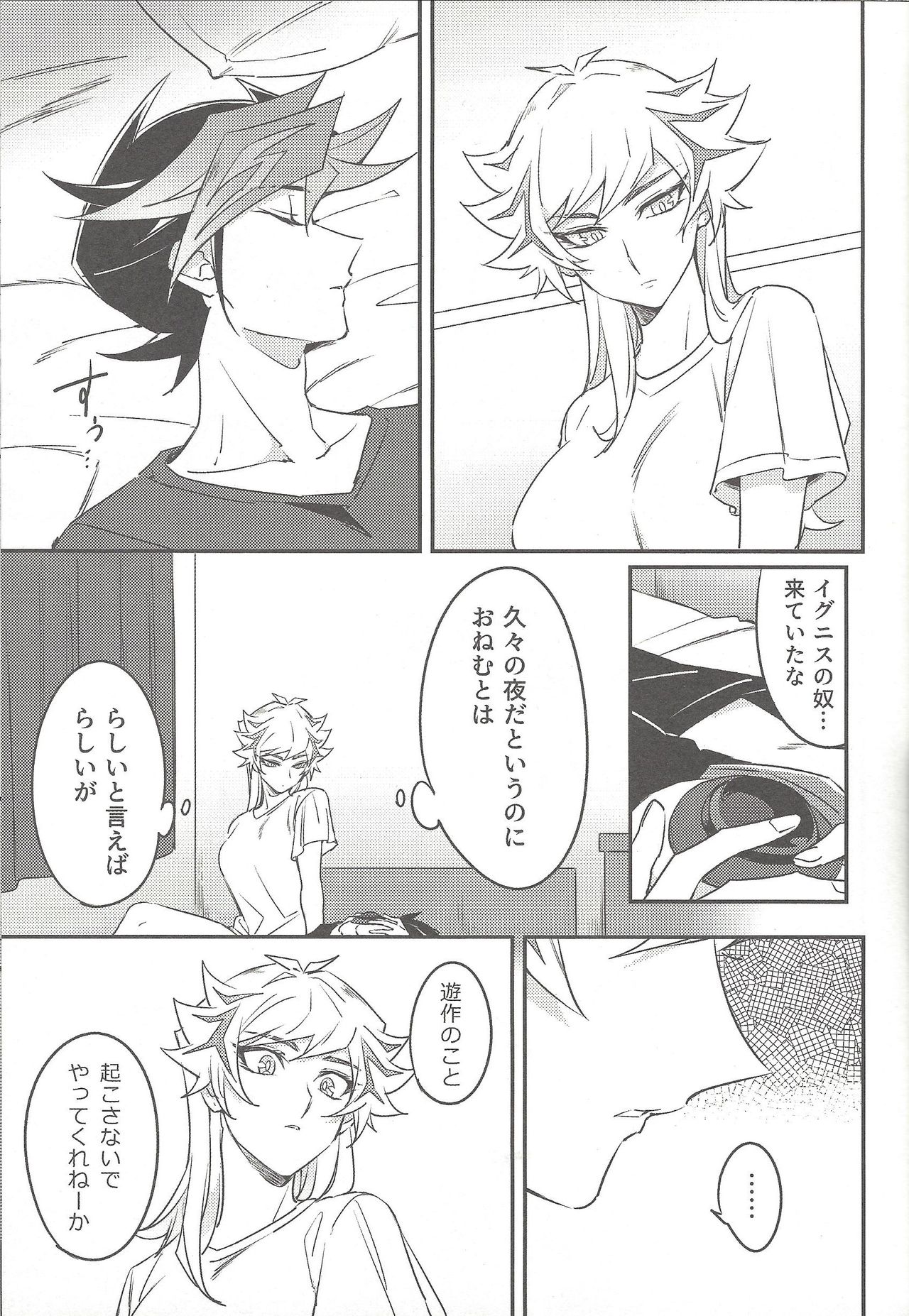 Three Days - Page 18