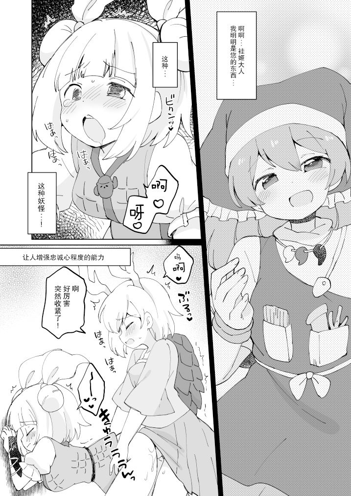 Kikeijuu no Erohon!! - Page 11
