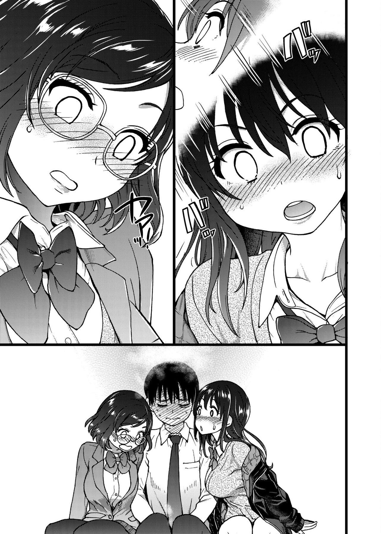 Please! Freeze! Please! - Page 19