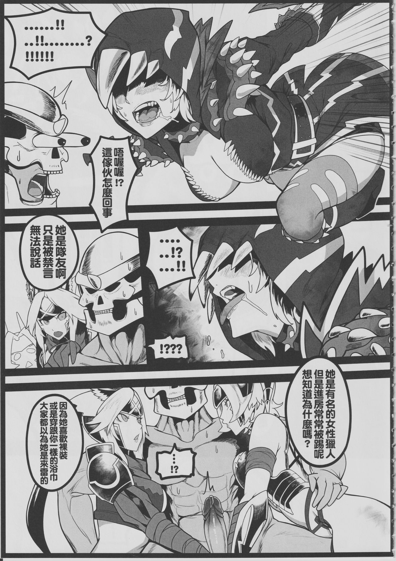 DoubleSex - Page 22