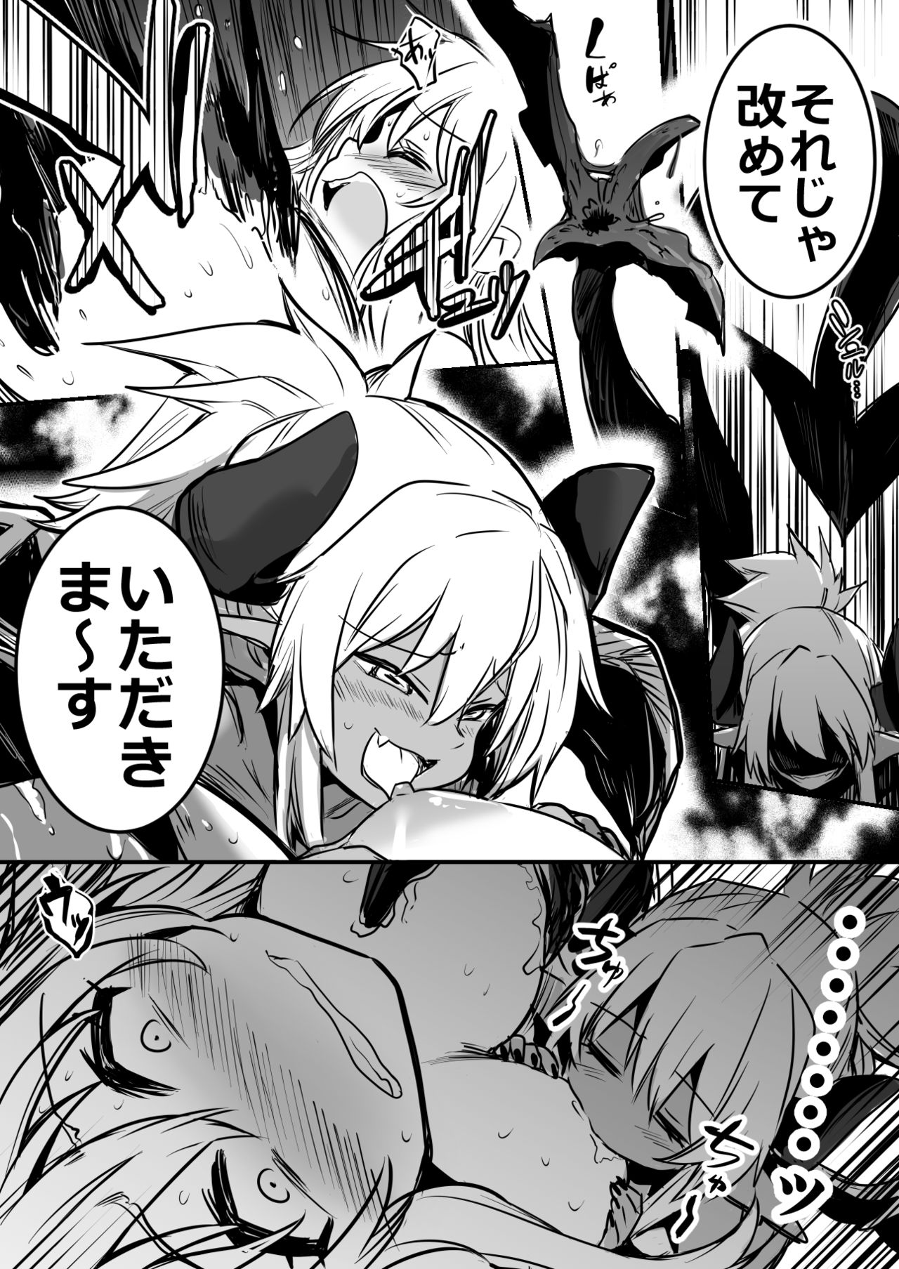 Boukensha-Chan - Page 46