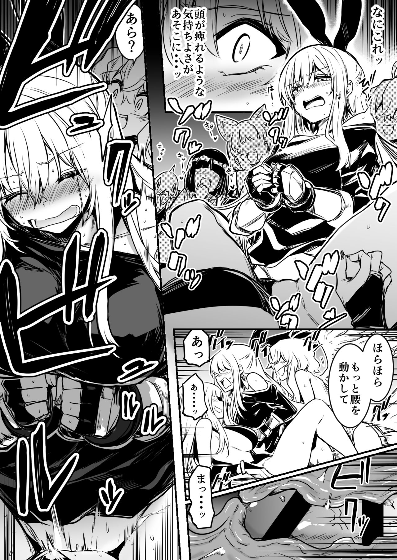 Boukensha-Chan - Page 63