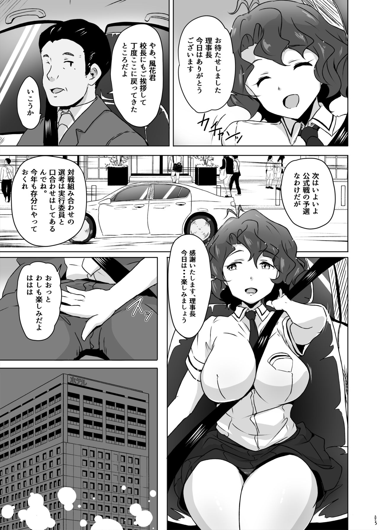 King Haiboku Ryoujoku - Page 4