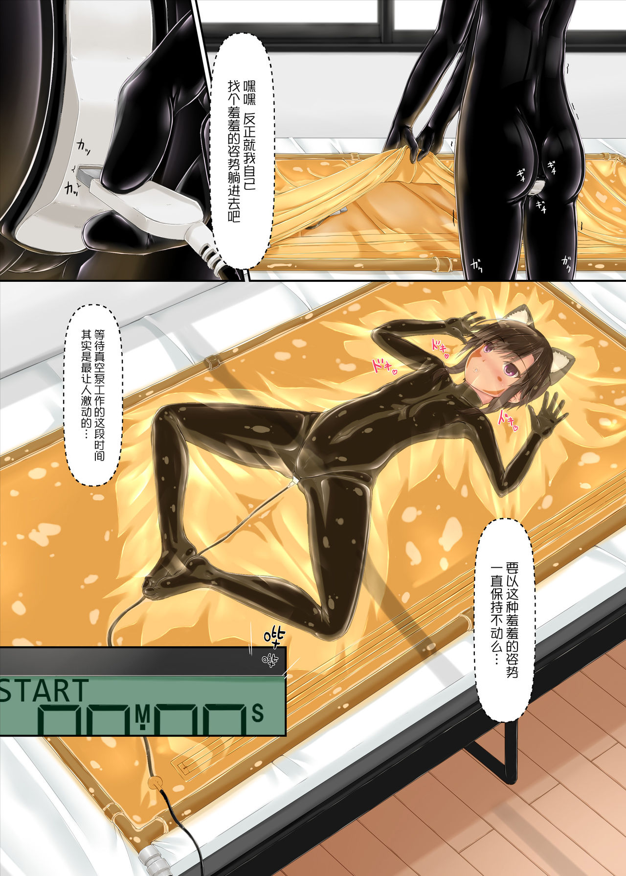 Kuroneko Album - Page 24