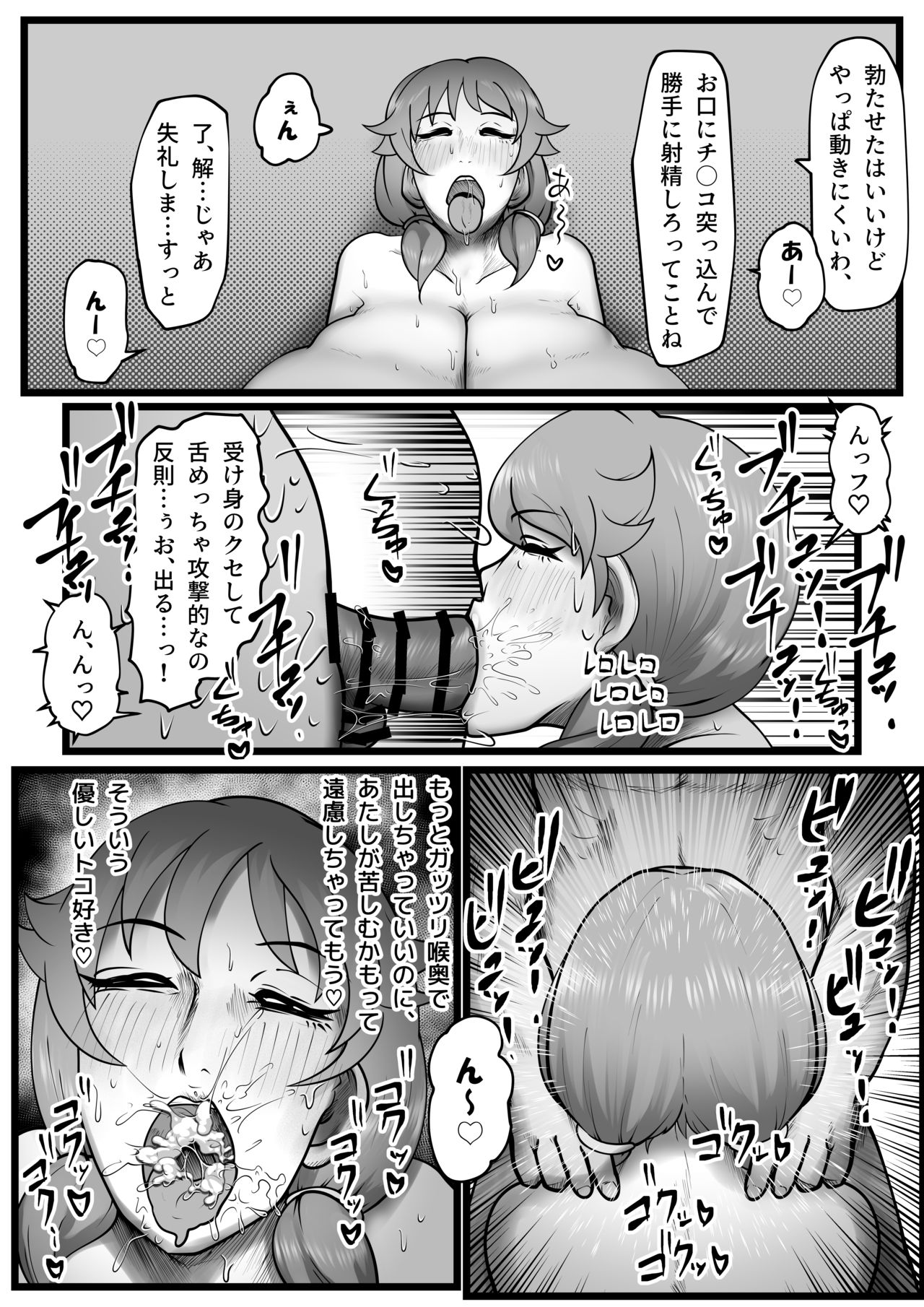 Sennyuu Shageki - Page 13