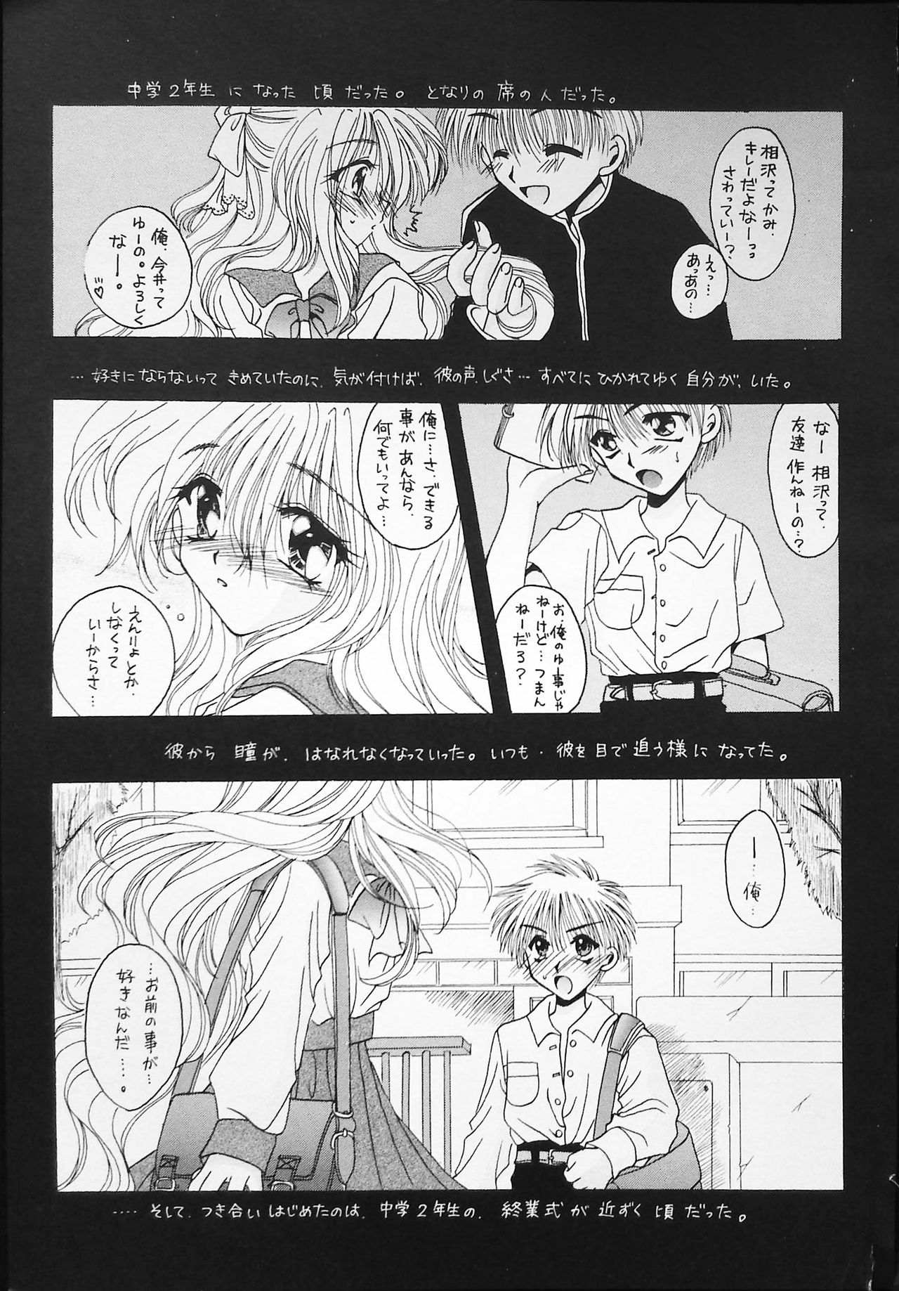 K-1 GRANDPRIX - Page 15