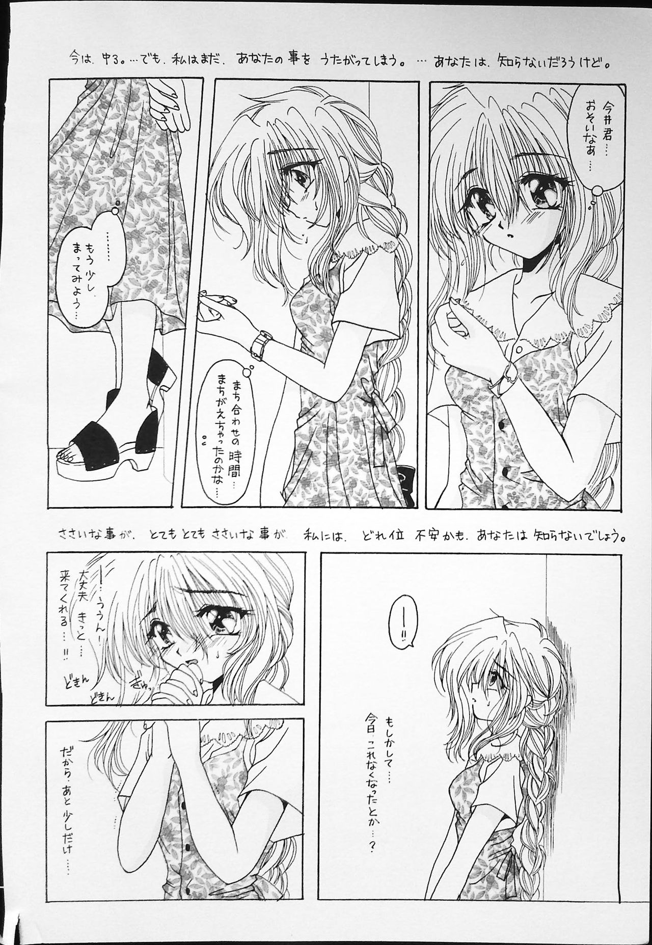 K-1 GRANDPRIX - Page 16