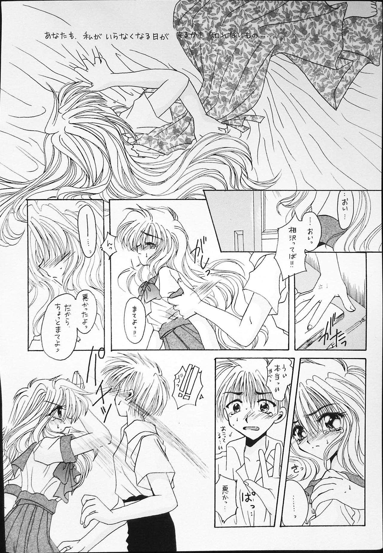K-1 GRANDPRIX - Page 18