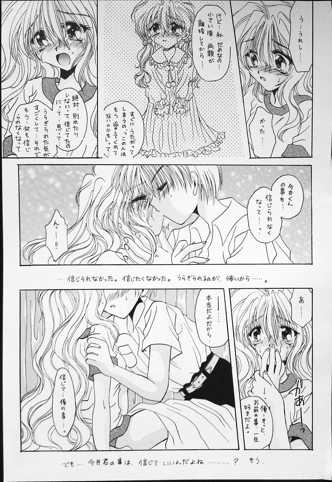K-1 GRANDPRIX - Page 25