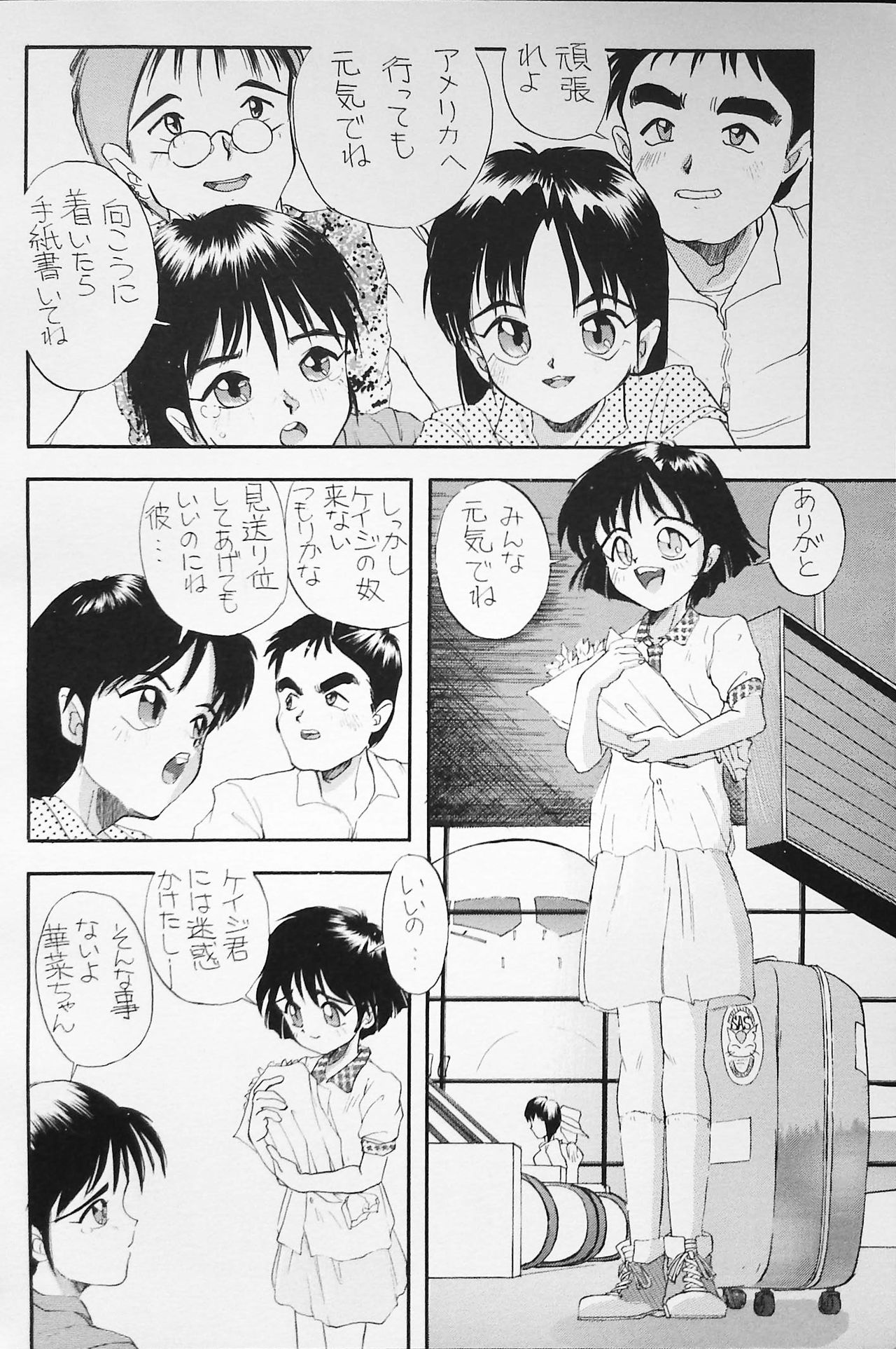 K-1 GRANDPRIX - Page 33