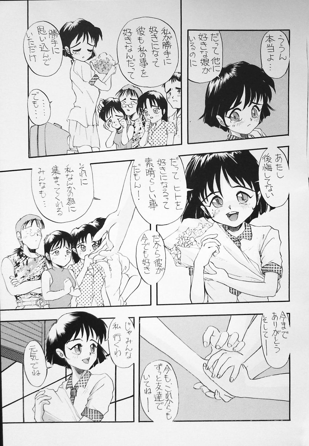 K-1 GRANDPRIX - Page 35