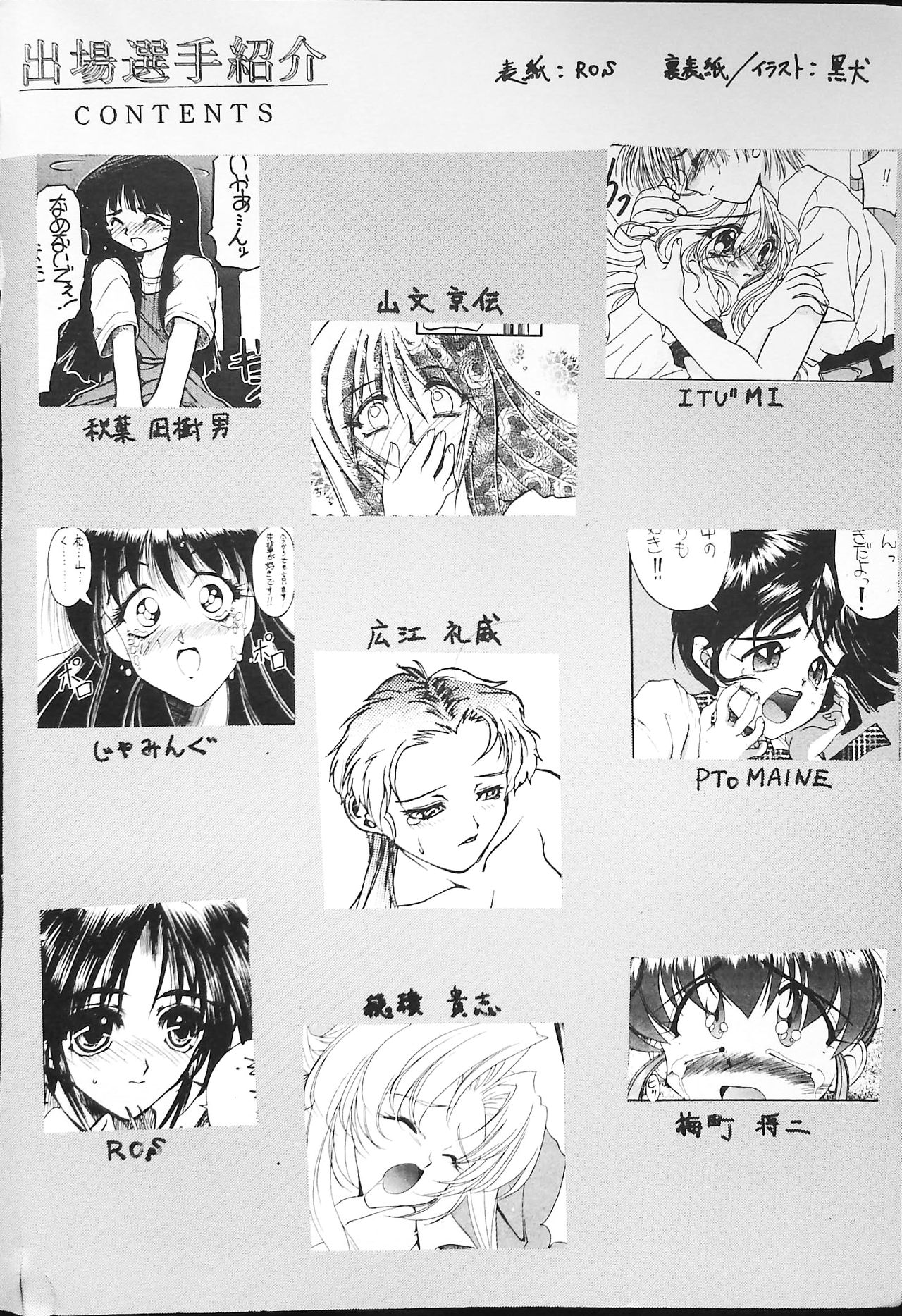 K-1 GRANDPRIX - Page 4