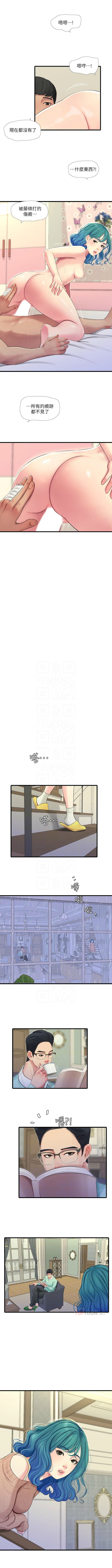 親家四姊妹 1-72 官方中文(連載中) - Page 347