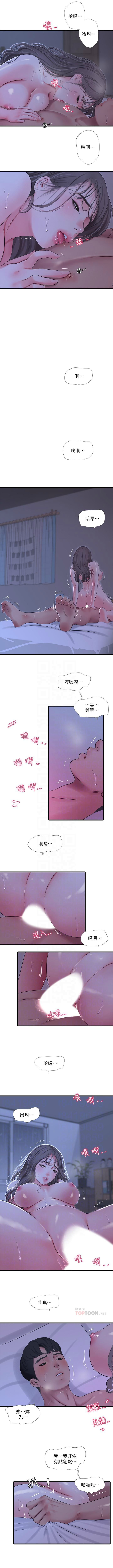 親家四姊妹 1-72 官方中文（連載中） - Page 376