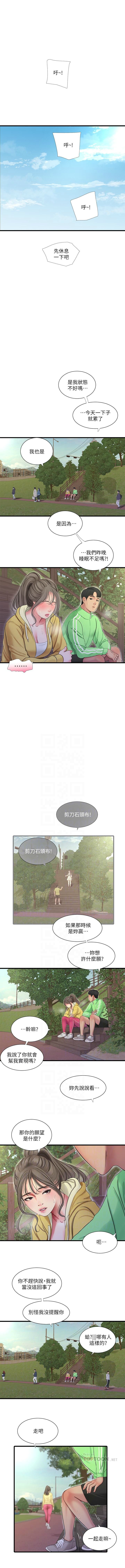 親家四姊妹 1-72 官方中文（連載中） - Page 381