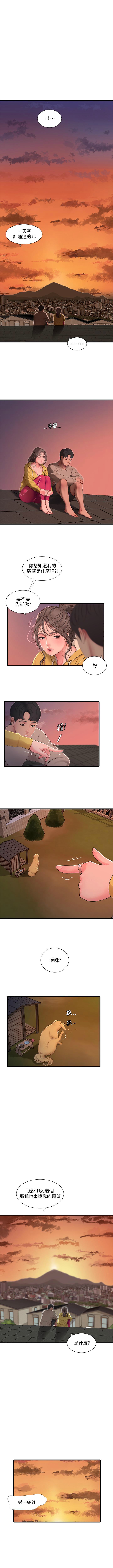 親家四姊妹 1-72 官方中文（連載中） - Page 383