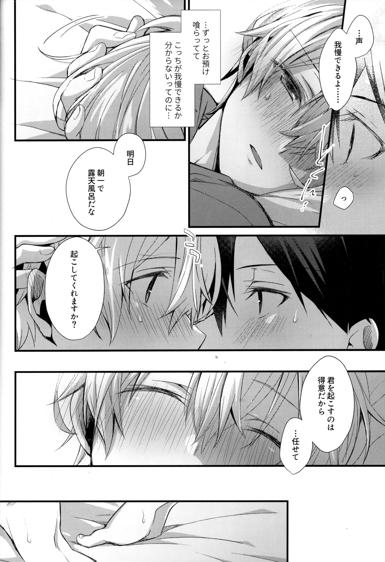 Close to you. - Page 24