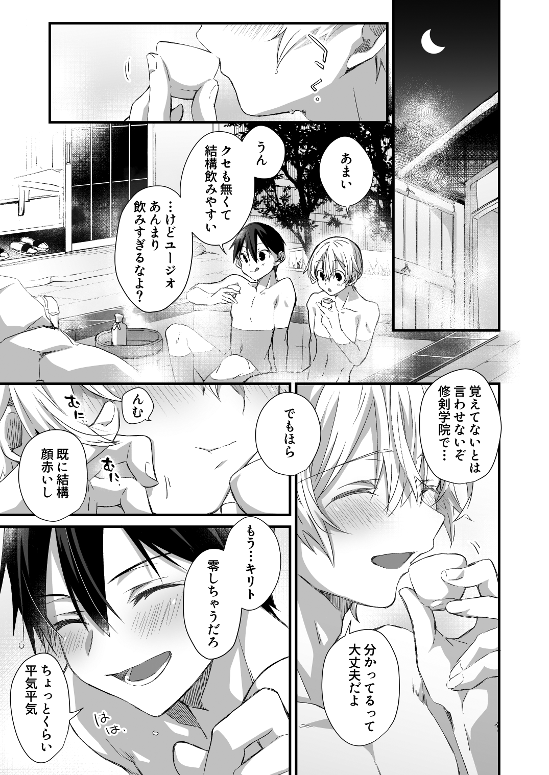 Close to you. - Page 38