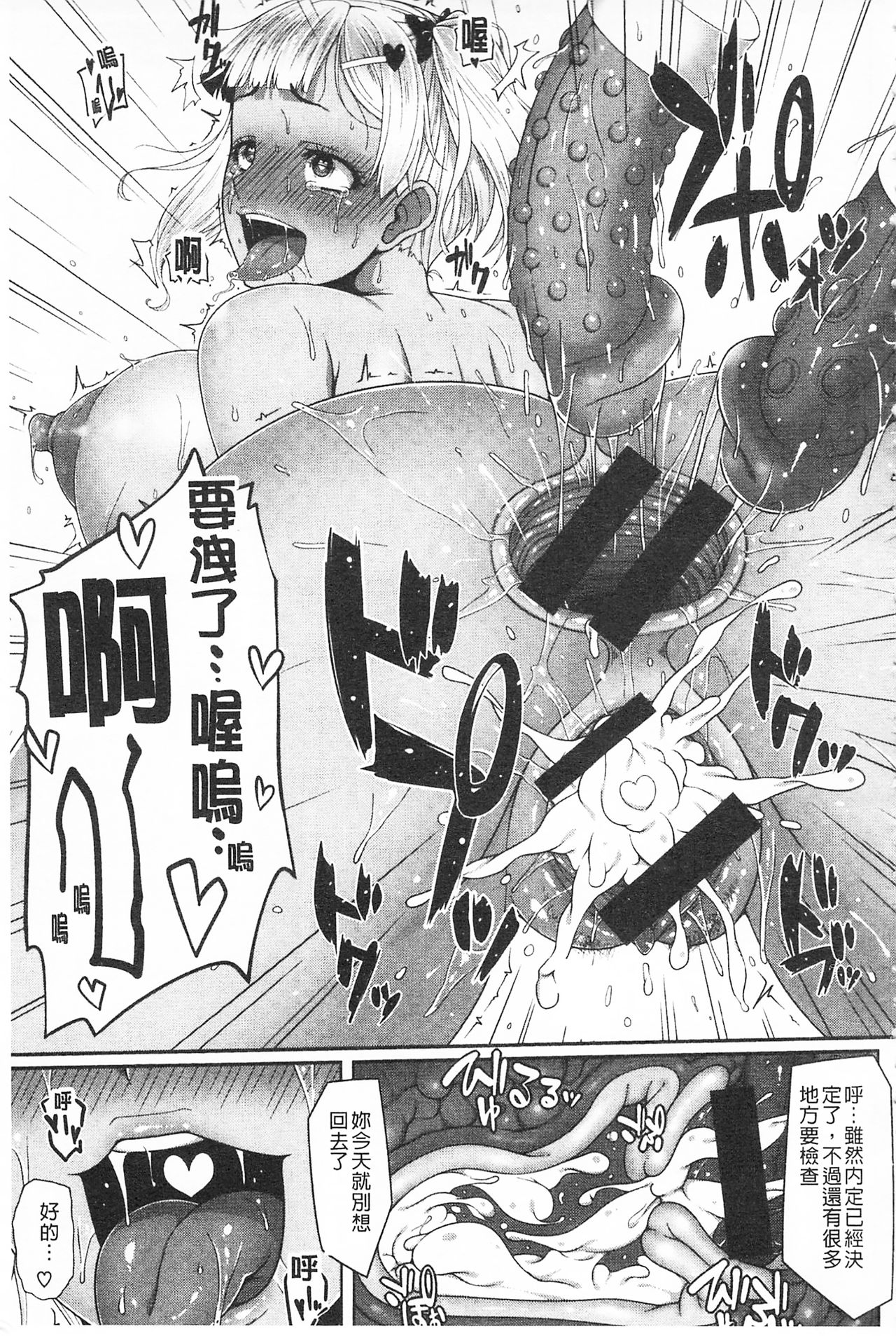 AV Lesson Hajimeru yo | AV授业要开始了喔♡ - Page 195