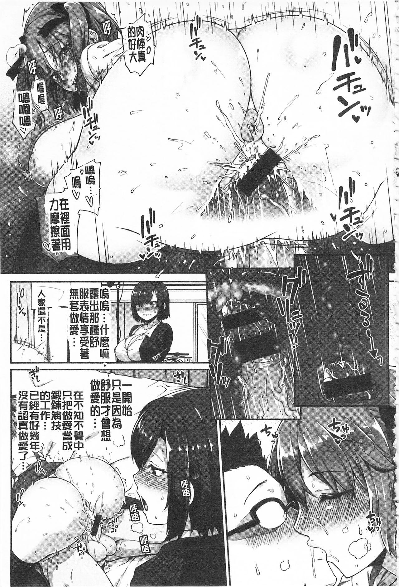 AV Lesson Hajimeru yo | AV授业要开始了喔♡ - Page 23