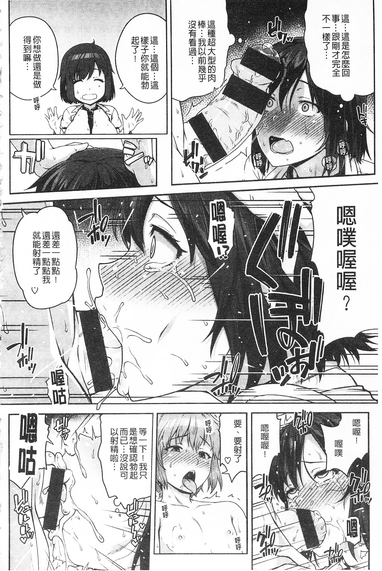 AV Lesson Hajimeru yo | AV授业要开始了喔♡ - Page 36