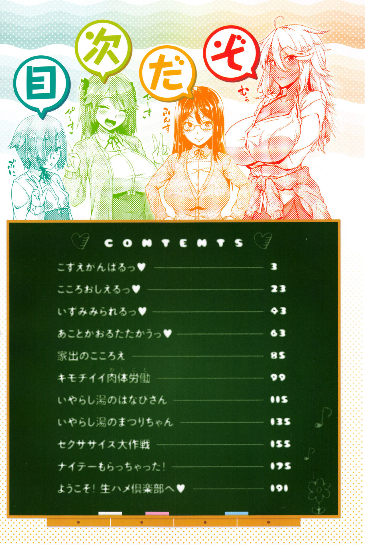 AV Lesson Hajimeru yo | AV授业要开始了喔♡ - Page 8