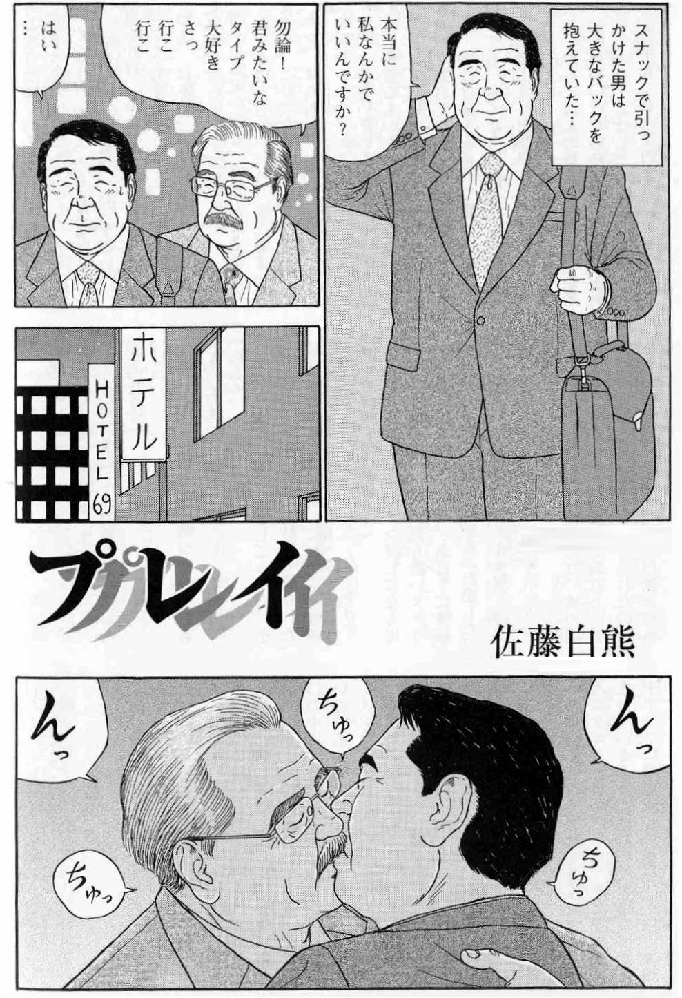 Play - Page 1