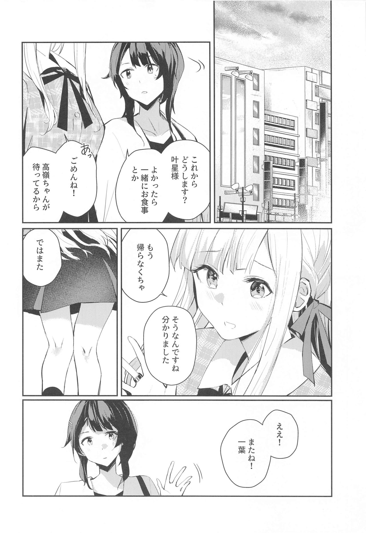 Not for you. - Page 15