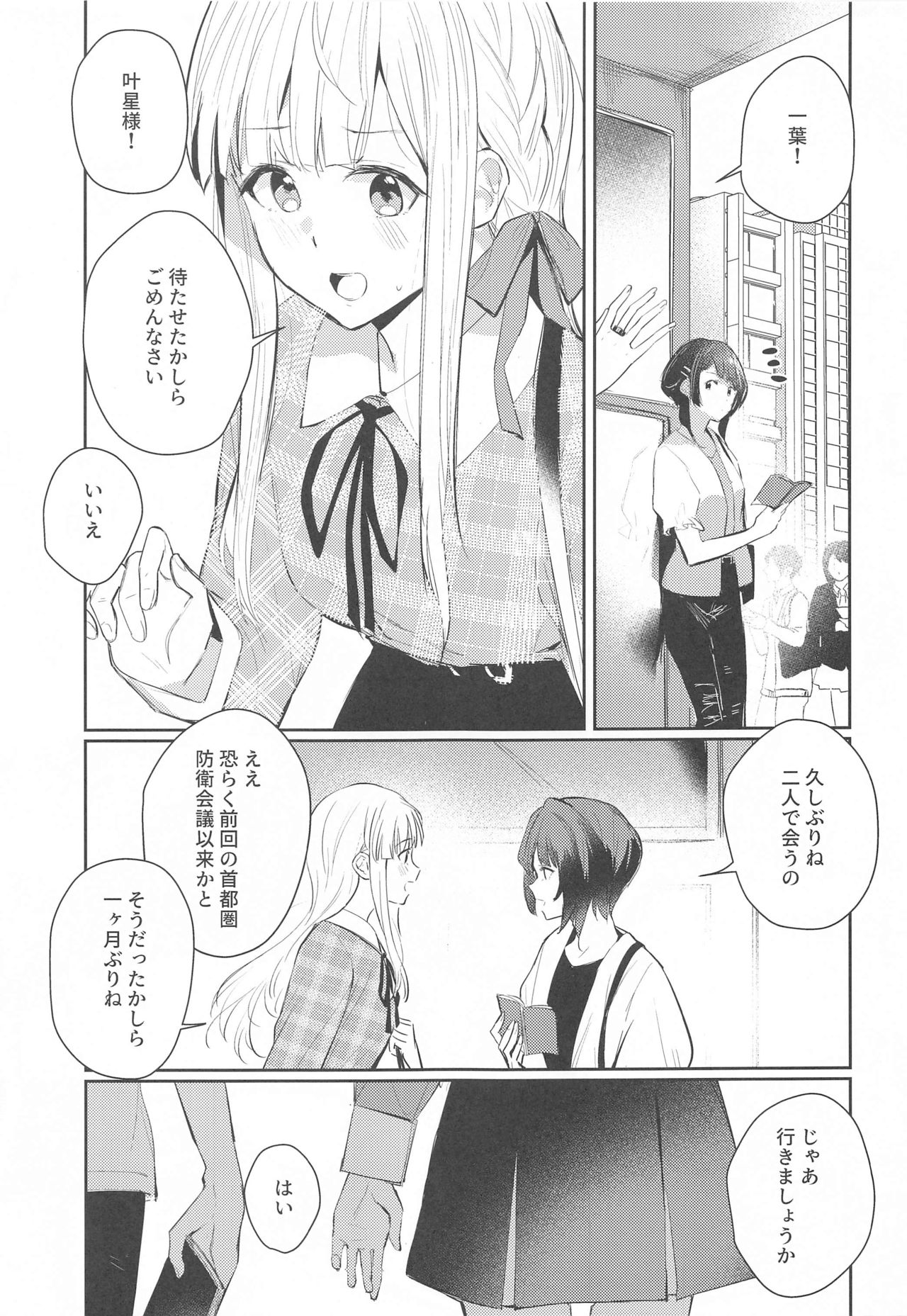 Not for you. - Page 4