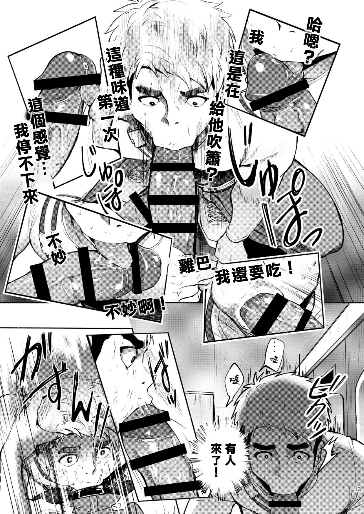 Hatten BLAST! - Page 13