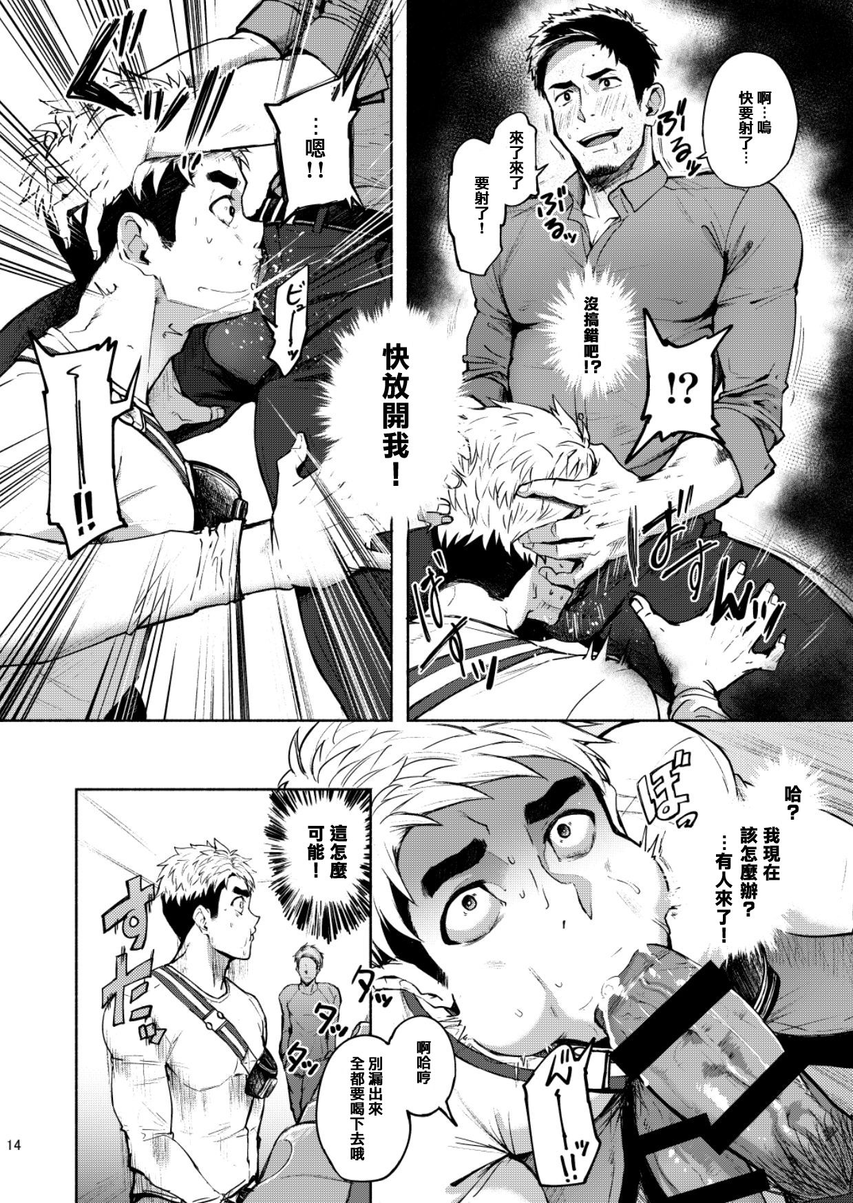 Hatten BLAST! - Page 14