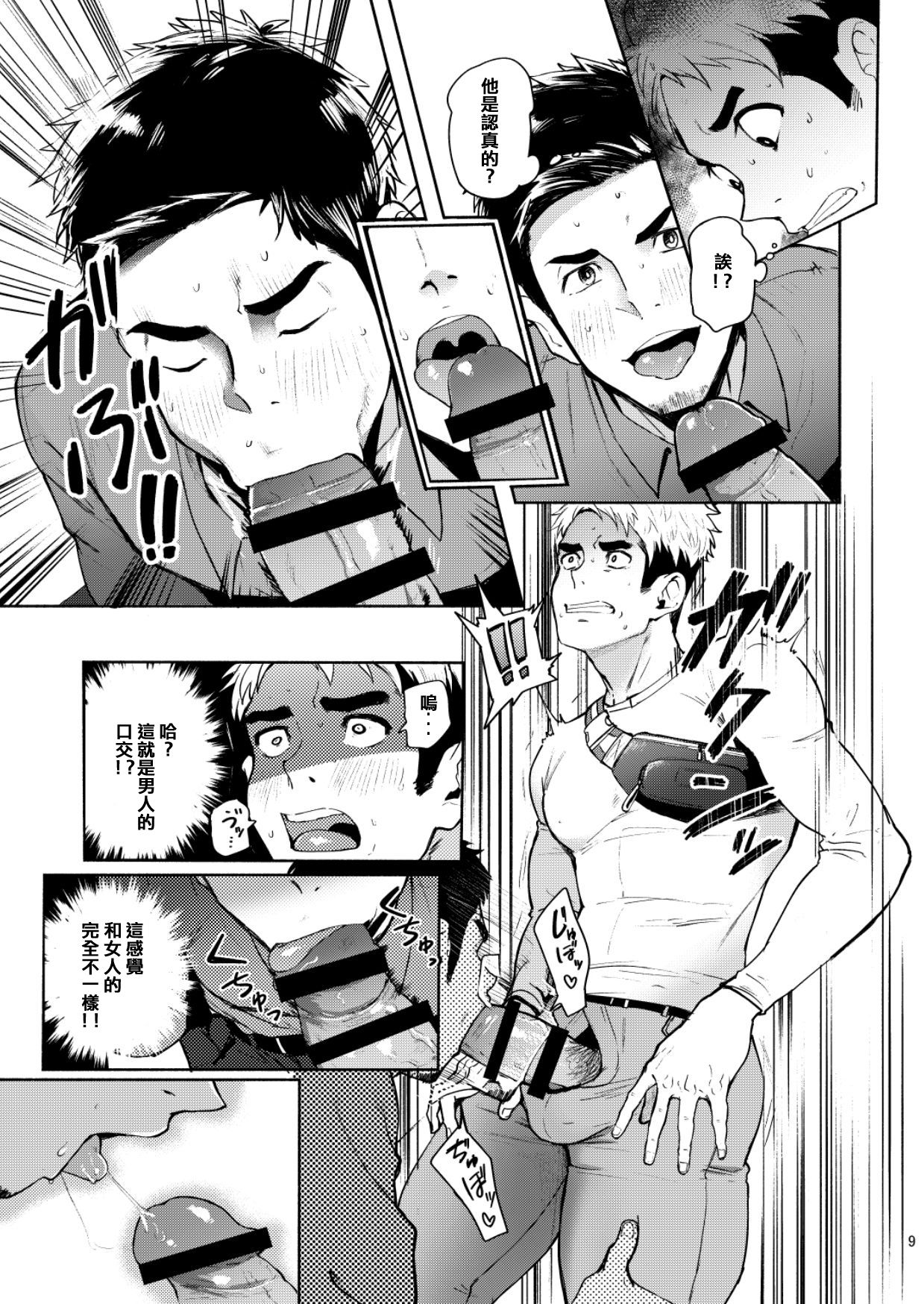 Hatten BLAST! - Page 9