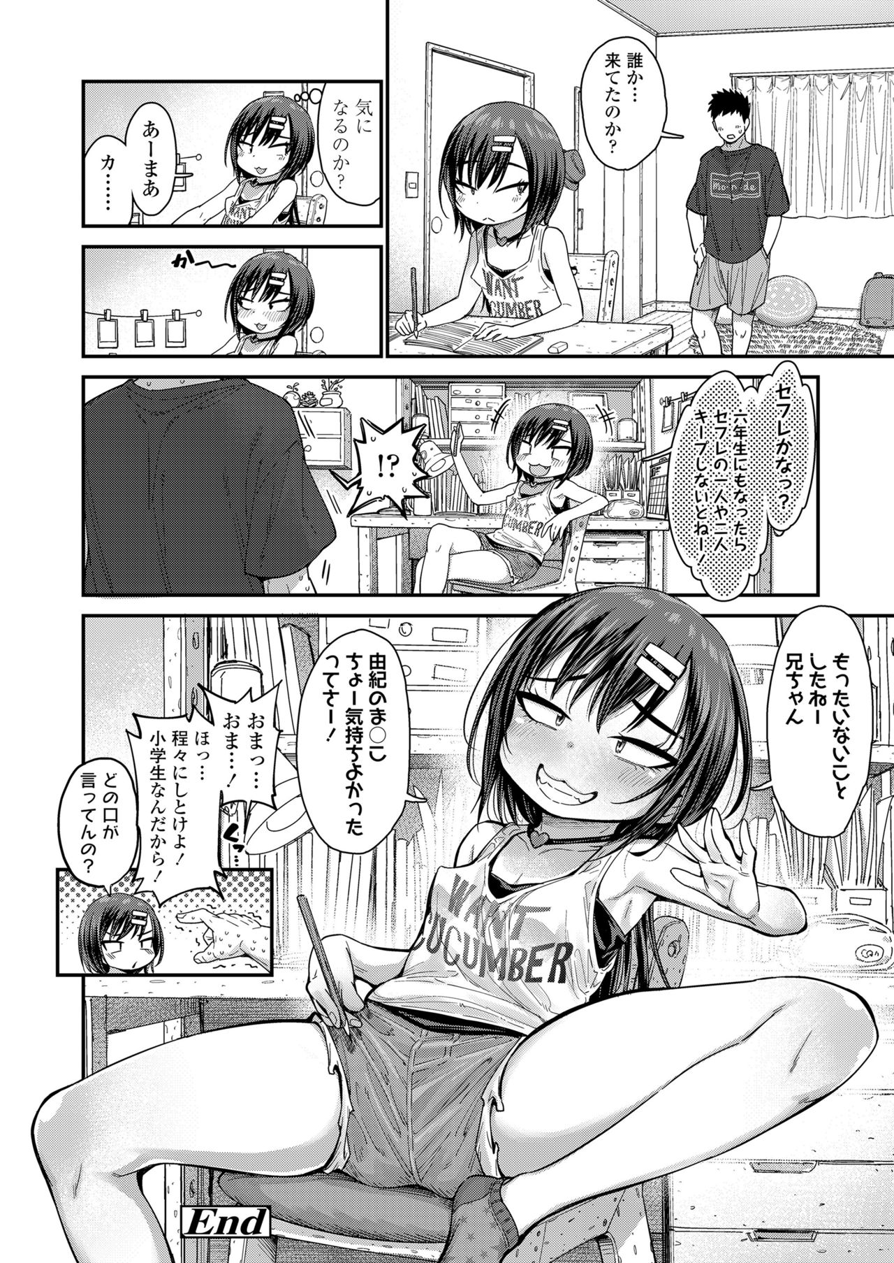 COMIC LO 2021-10 - Page 28