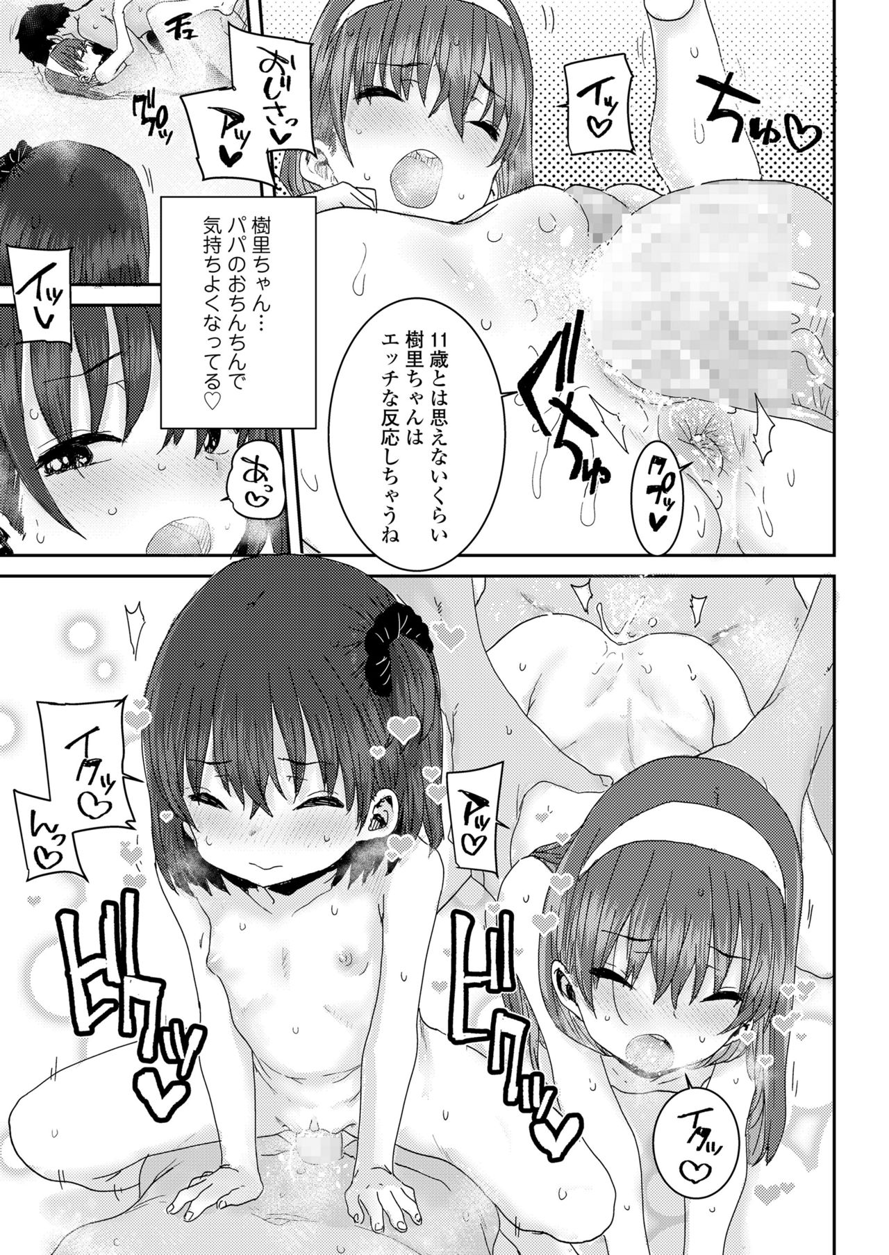 COMIC LO 2021-10 - Page 371