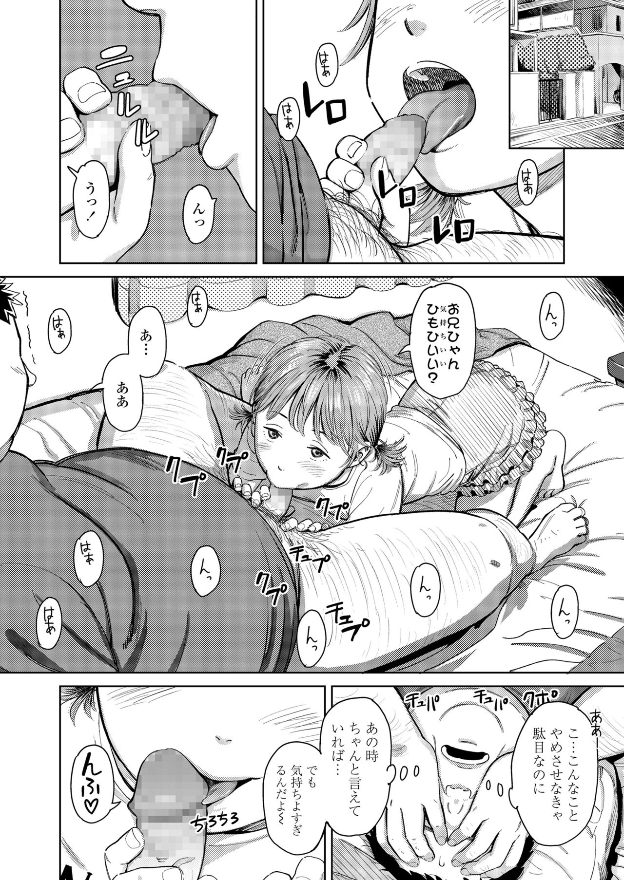 COMIC LO 2021-10 - Page 380