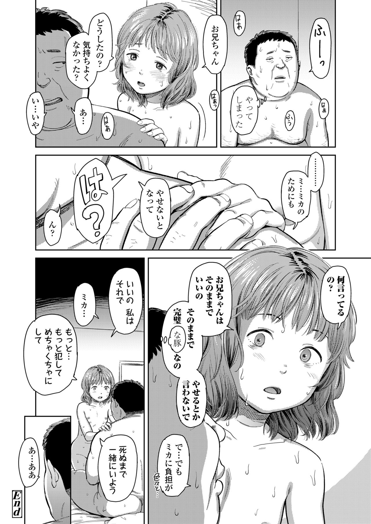 COMIC LO 2021-10 - Page 398