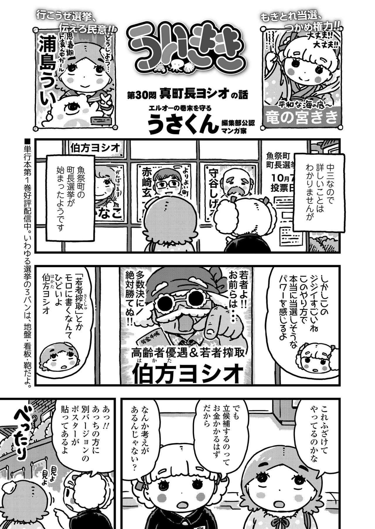 COMIC LO 2021-10 - Page 401