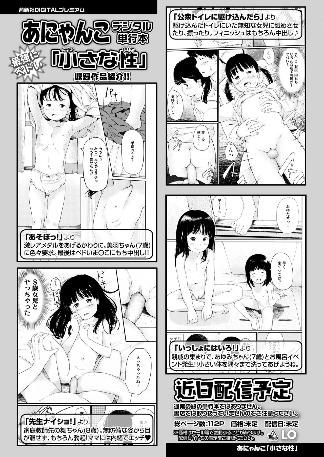 COMIC LO 2021-10 - Page 412
