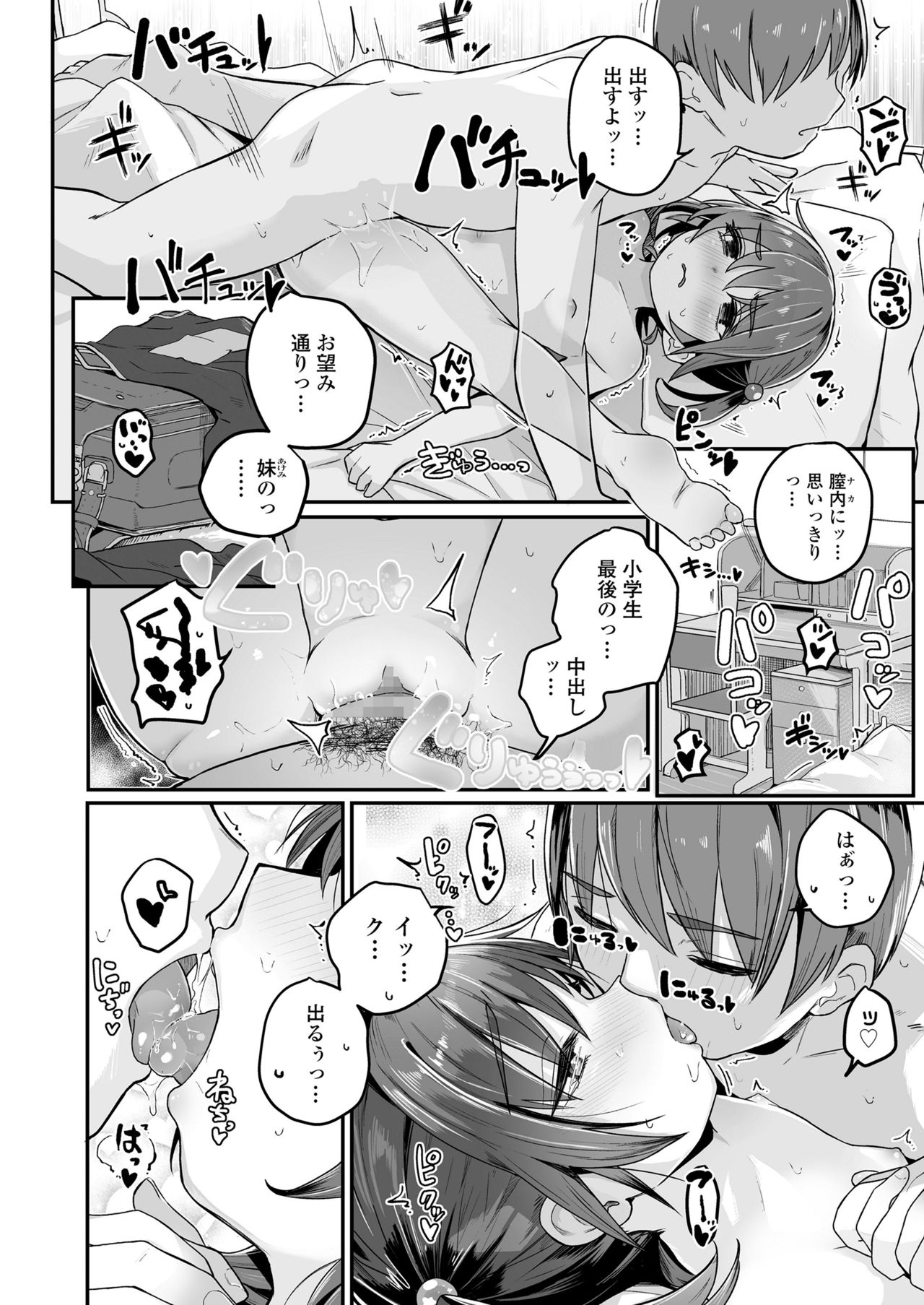 COMIC LO 2021-10 - Page 50
