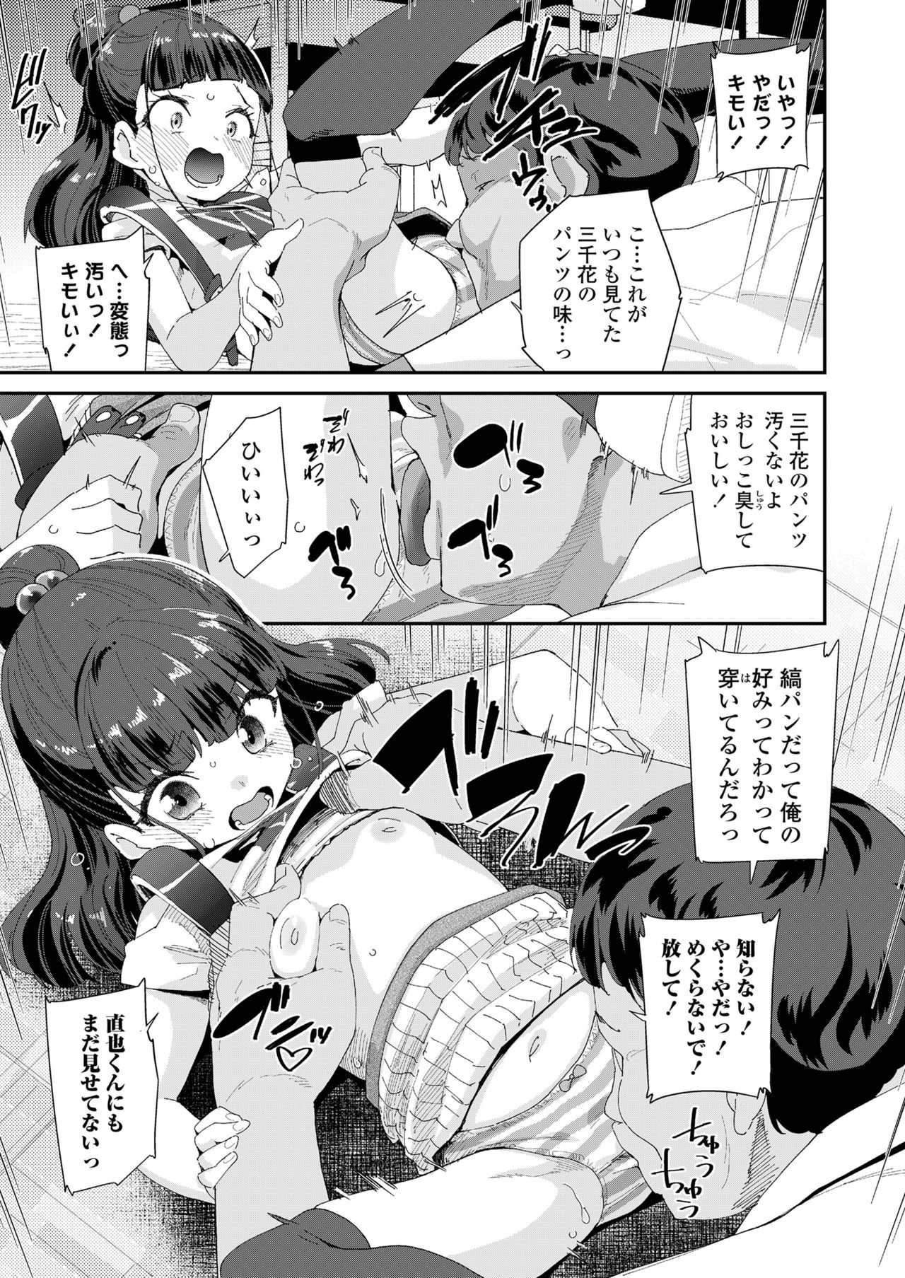 COMIC LO 2021-10 - Page 59