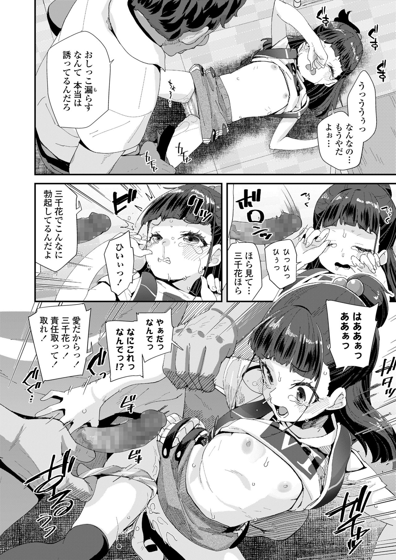 COMIC LO 2021-10 - Page 62